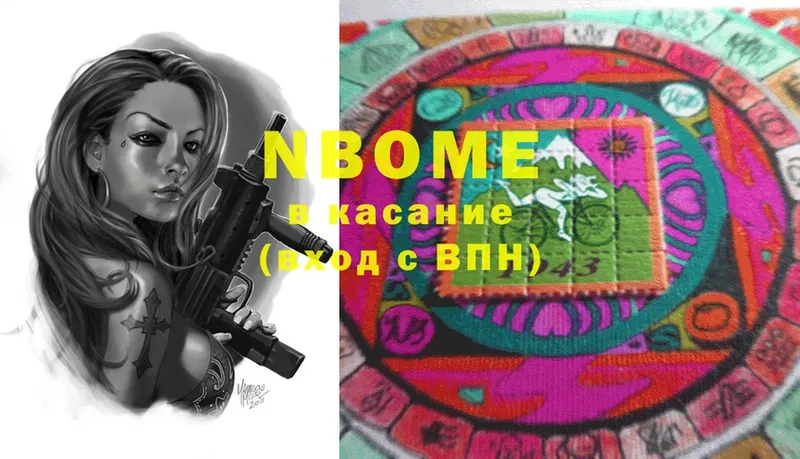 Марки NBOMe 1,5мг  kraken tor  Арсеньев 